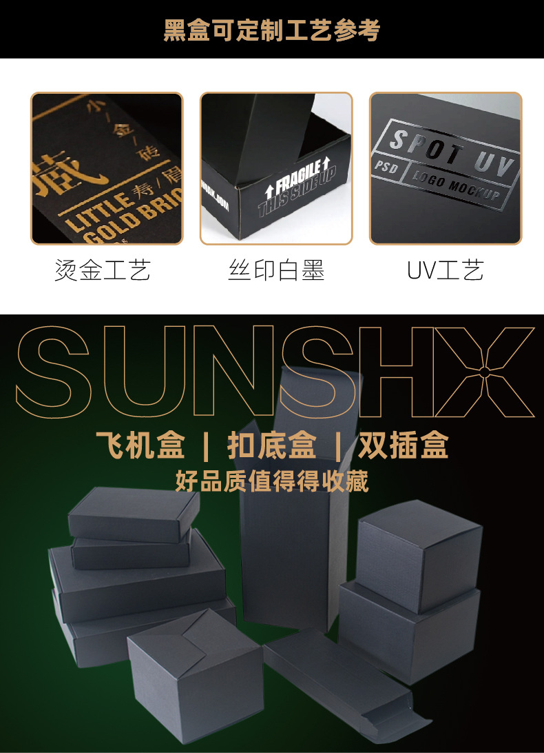 黑色飞机盒现货特硬礼品纸盒首饰小批量礼盒物流包装折叠纸盒批发详情7