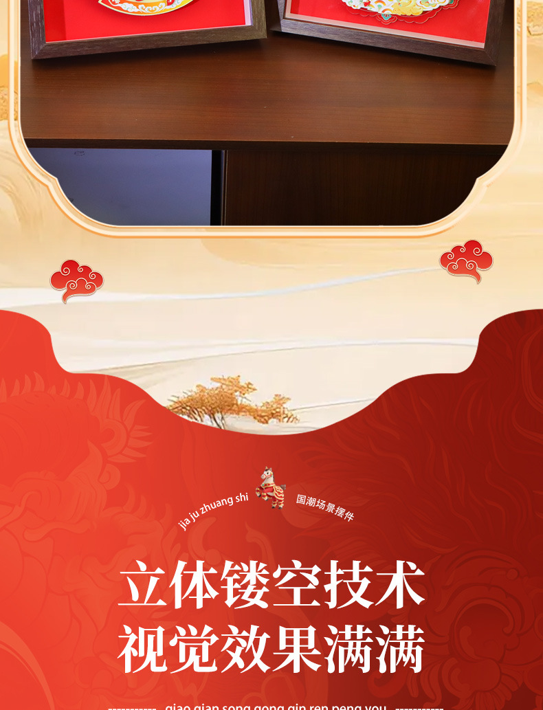 2026马年大吉国潮3D立体相框摆件手工diy粘贴画送亲友新中式礼品 pic 2