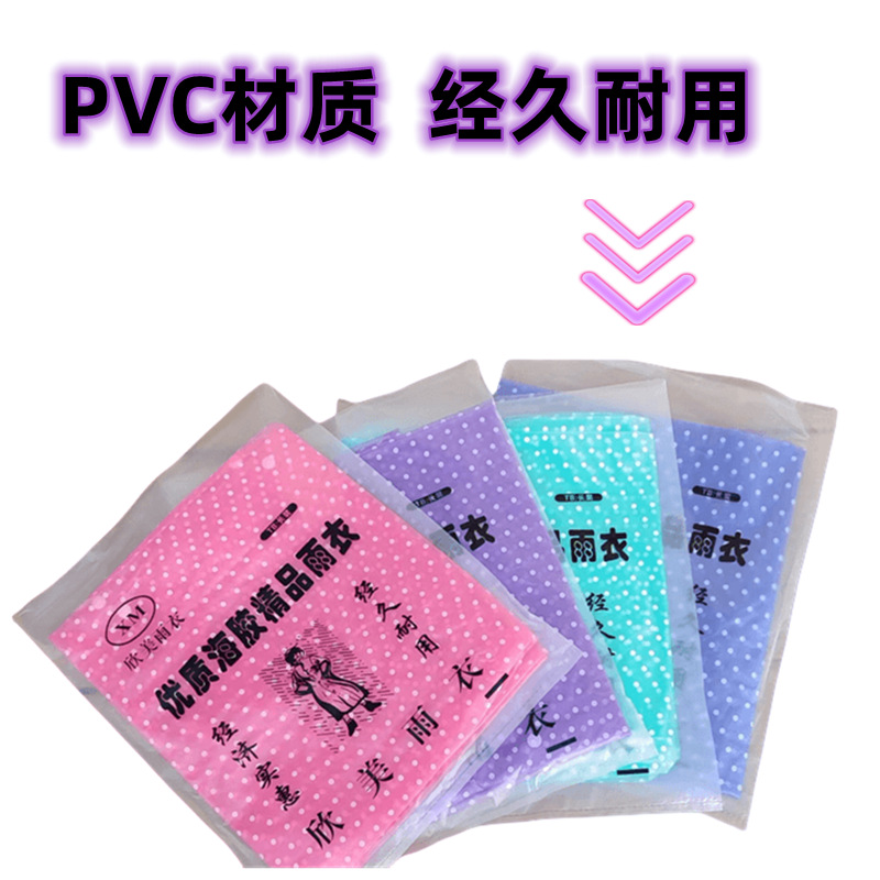 新款水晶时尚波点雨衣男女连体长款加厚户外采茶步行旅游雨披批发详情10