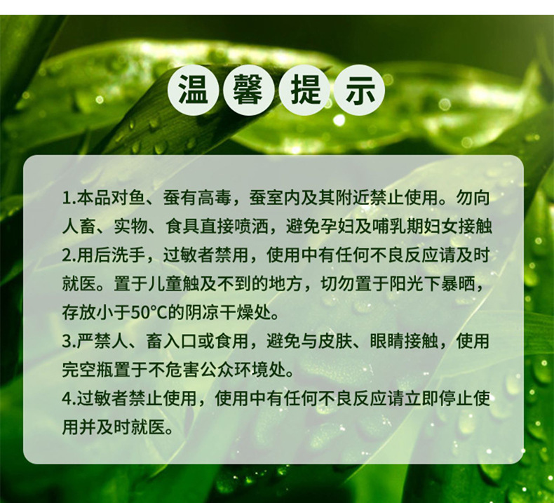 杀虫水乳剂批发绿植月季多肉花草除虫喷雾灭小飞虫药500ml杀虫剂详情14