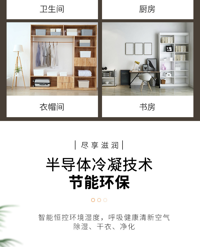 350ml/D dehumidifier, household bedroom silent small dehumidifier, mini moisture-proof dehumidifier for dehumidification pic 12