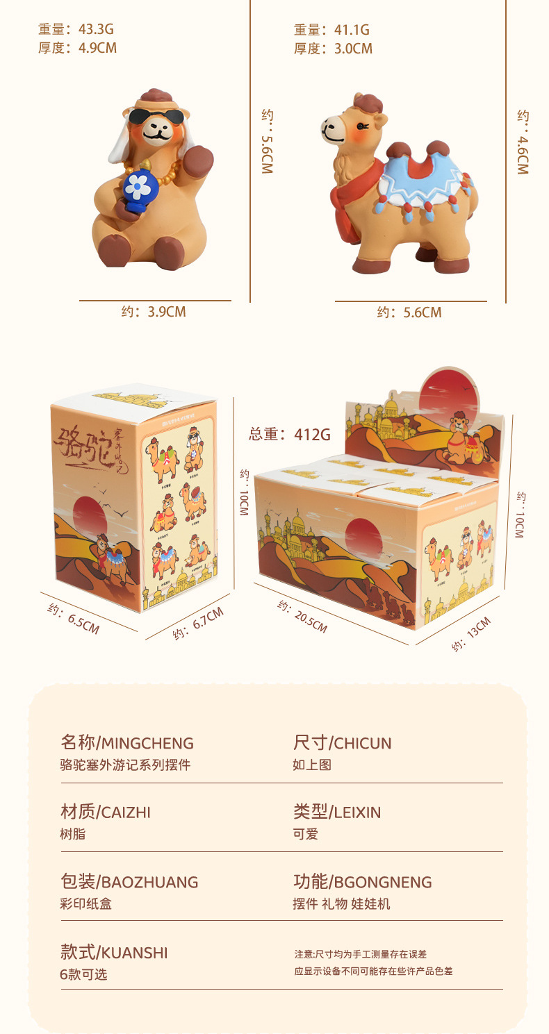 百茂原创精致围巾骆驼树脂摆件办公桌面摆件创意车载装饰礼品批发详情9