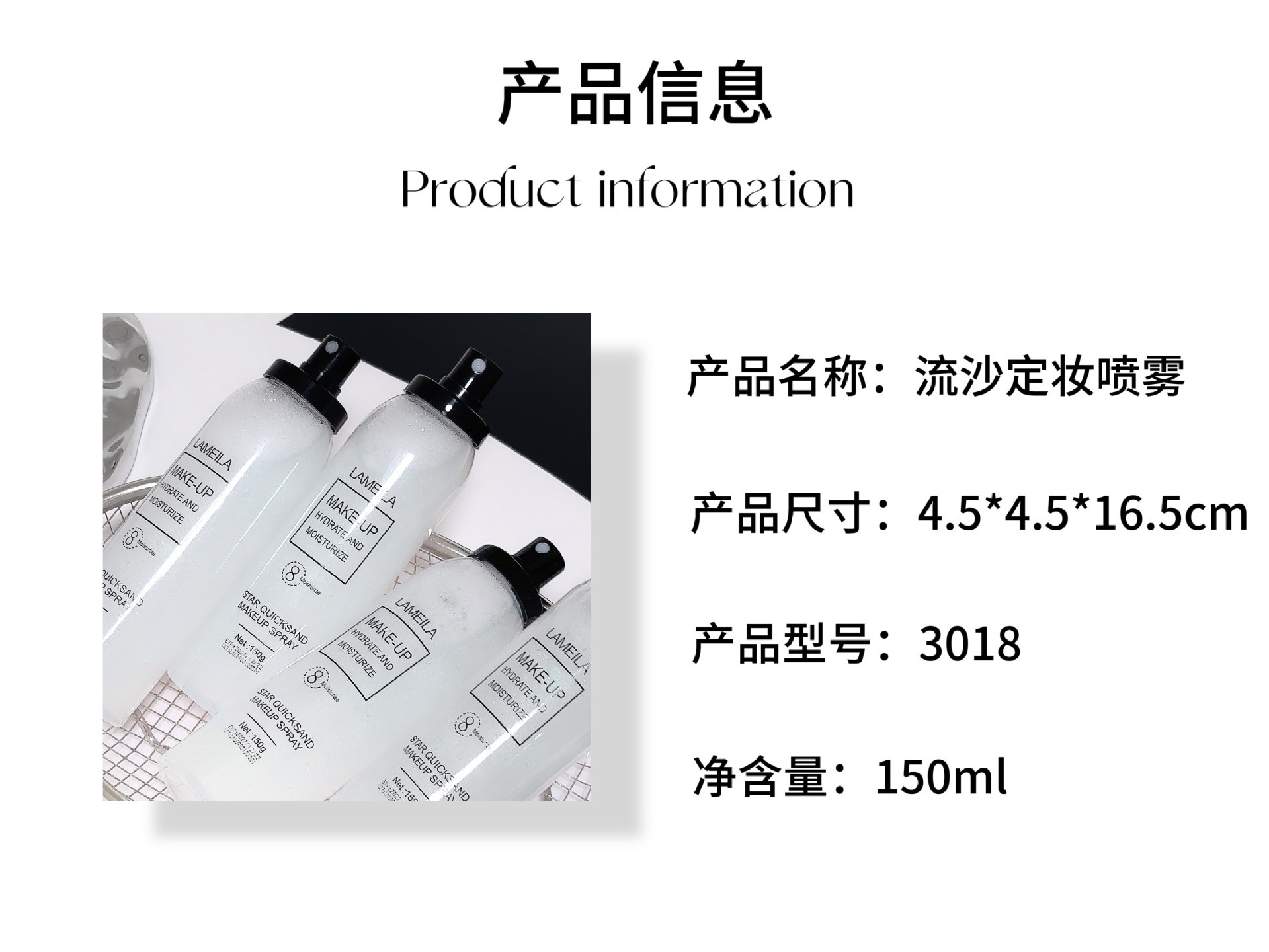 定妆喷雾滋润素颜不易脱妆清爽妆前打底平价彩妆代发详情1