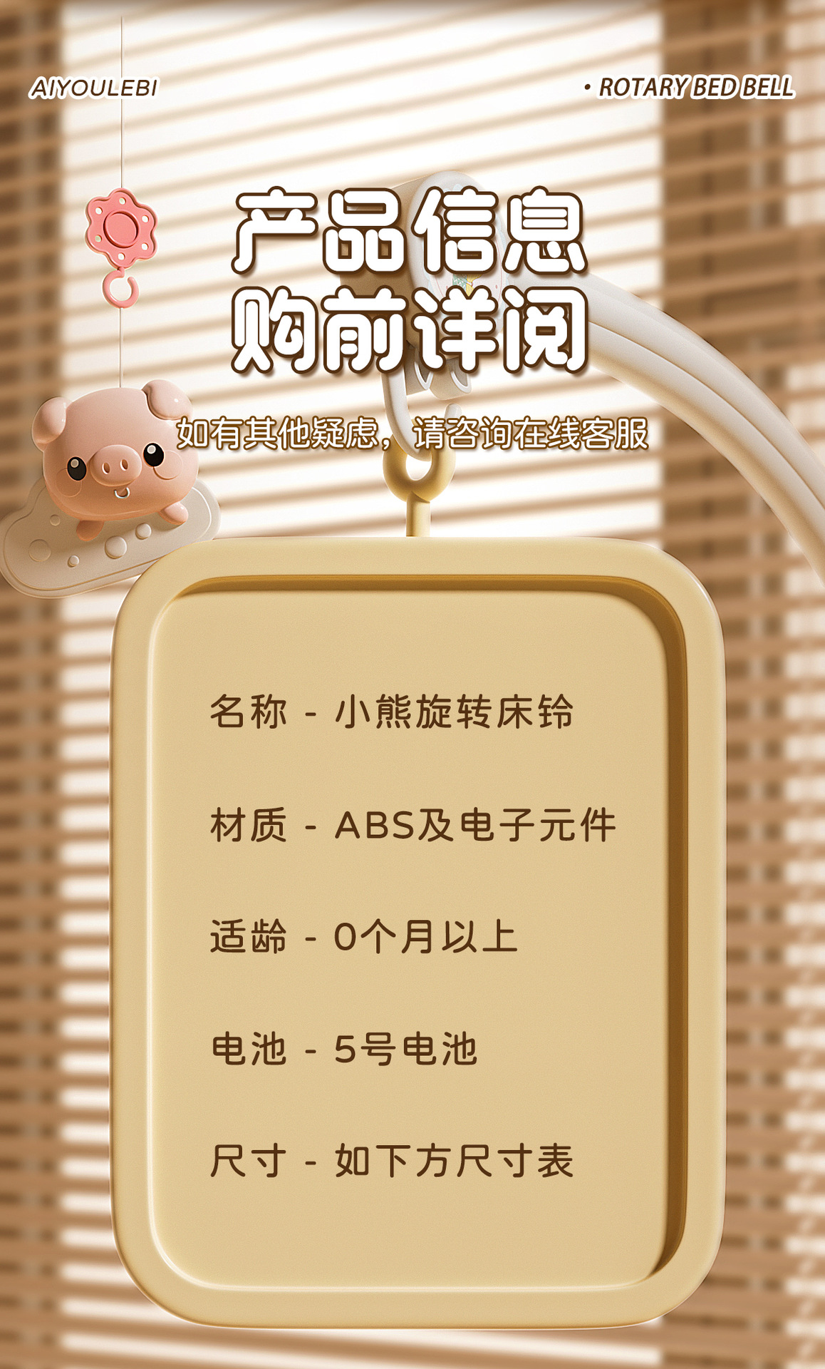 跨境热销款儿童床铃挂饰宝宝婴儿床婴儿车哄睡安抚摇铃床铃玩具详情11