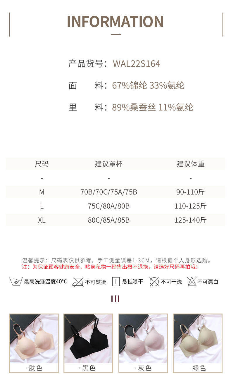 Hao Sang Yuan Mulberry Silk Bra without underwire, sexy silk fabric, comfortable and refreshing silk underwear S164 pic 9