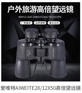 捕手系列10X42户外望远镜夜视望远镜望遠鏡ed防水望眼镜寻蜂镜详情7