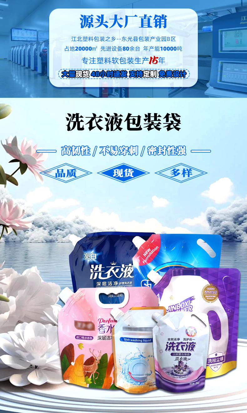Laundry detergent bags with self-standing spouts in stock, laundry detergent bags with three-dimensional suction spouts, self-standing bags, wholesale laundry detergent packaging bags pic 1