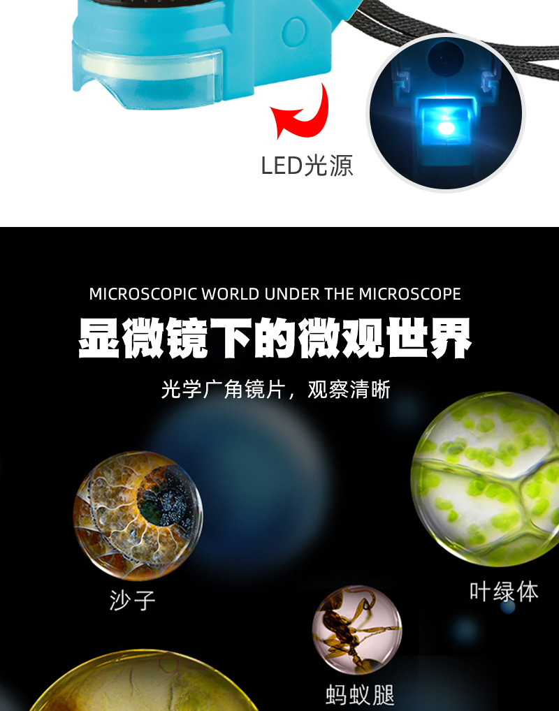 儿童便携式手持显微镜180倍生物标本放大镜学生科学科教实验玩具详情10