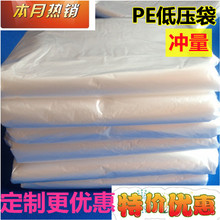 大号自封袋封口袋密封袋大量批发食品饰品塑料包装袋pe透明自封袋详情3