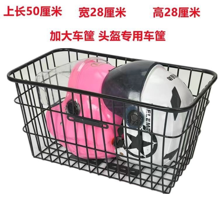 批发电动车前置车筐通用自行车配件车篮子大容量置物前后车篓通用详情12