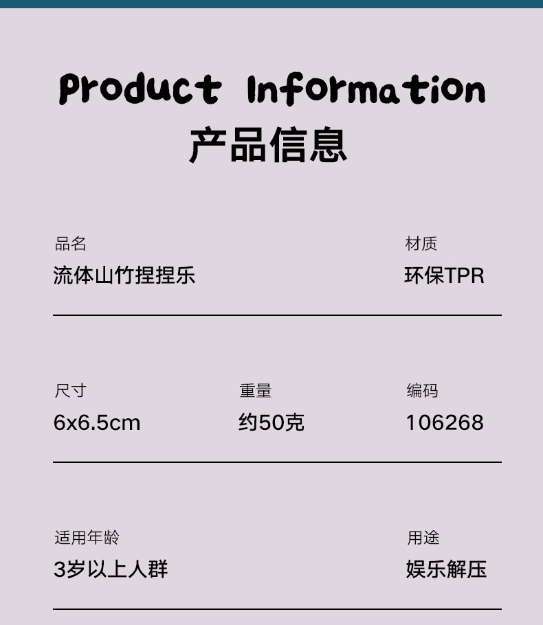 小红书热卖流体山竹捏捏乐解压发泄仿真水果减压球批发新奇特玩具详情7