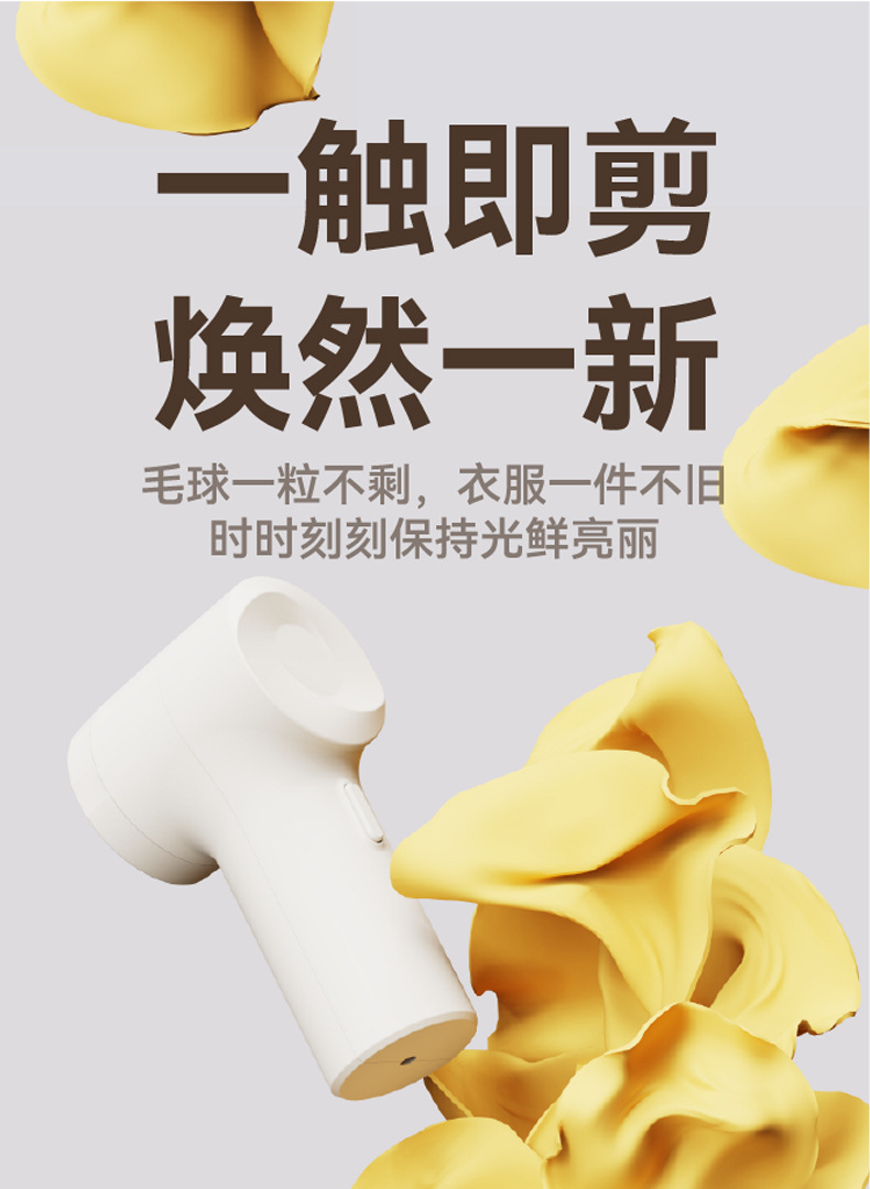 毛球修剪器家用衣物修剪器充电式刮毛球机衣服打毛器毛衣去球神器详情1