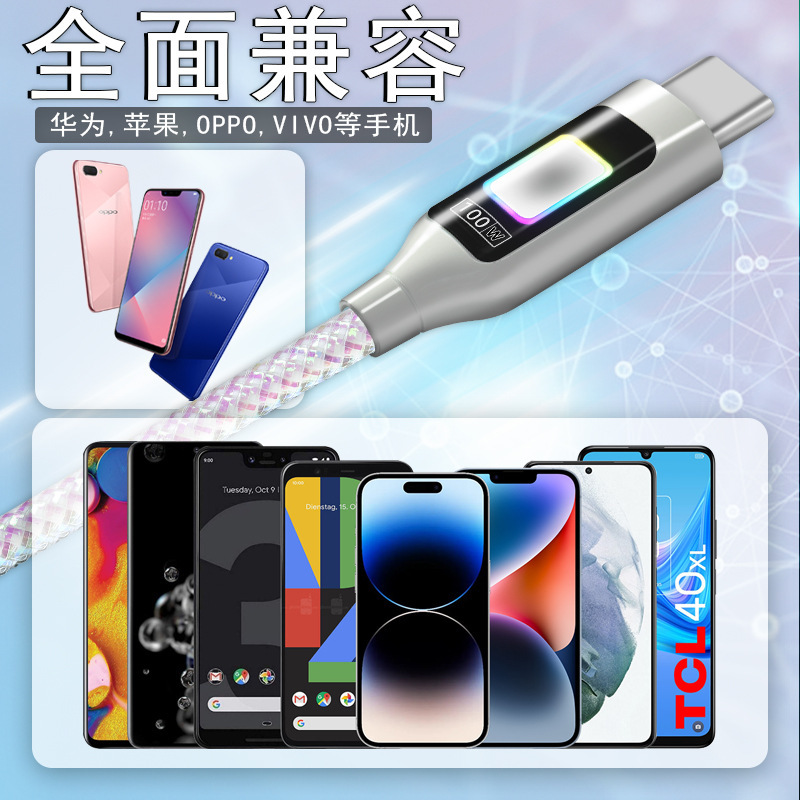 跨境七彩变色炫彩灯锌合金100W发光氛围灯数据线适用苹果华为手机详情10