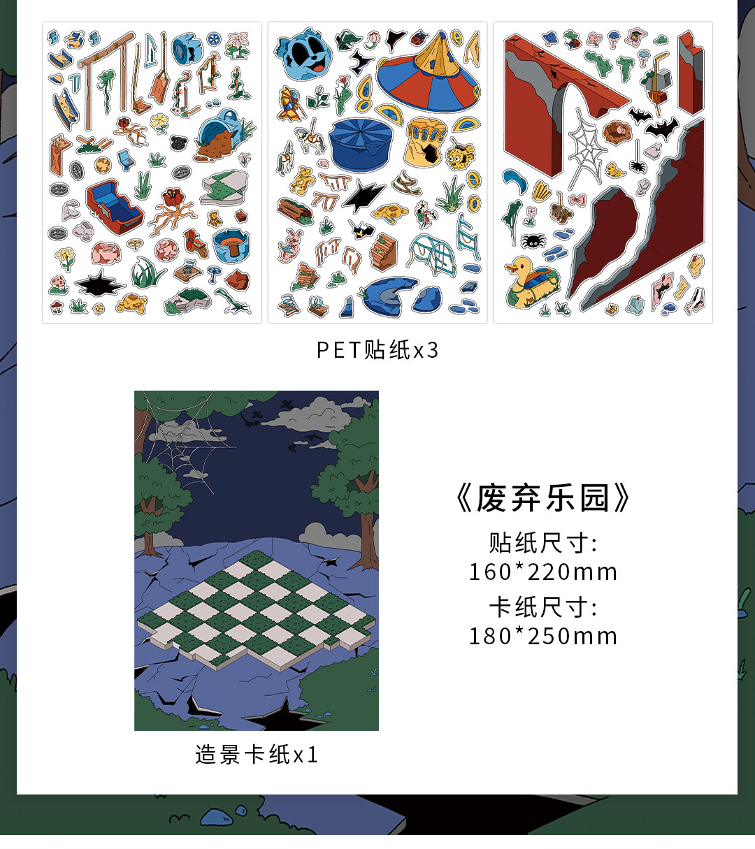 墨言Infeel.MePET白卡造景贴纸 今日营业中第十三弹 微缩立体贴纸详情18