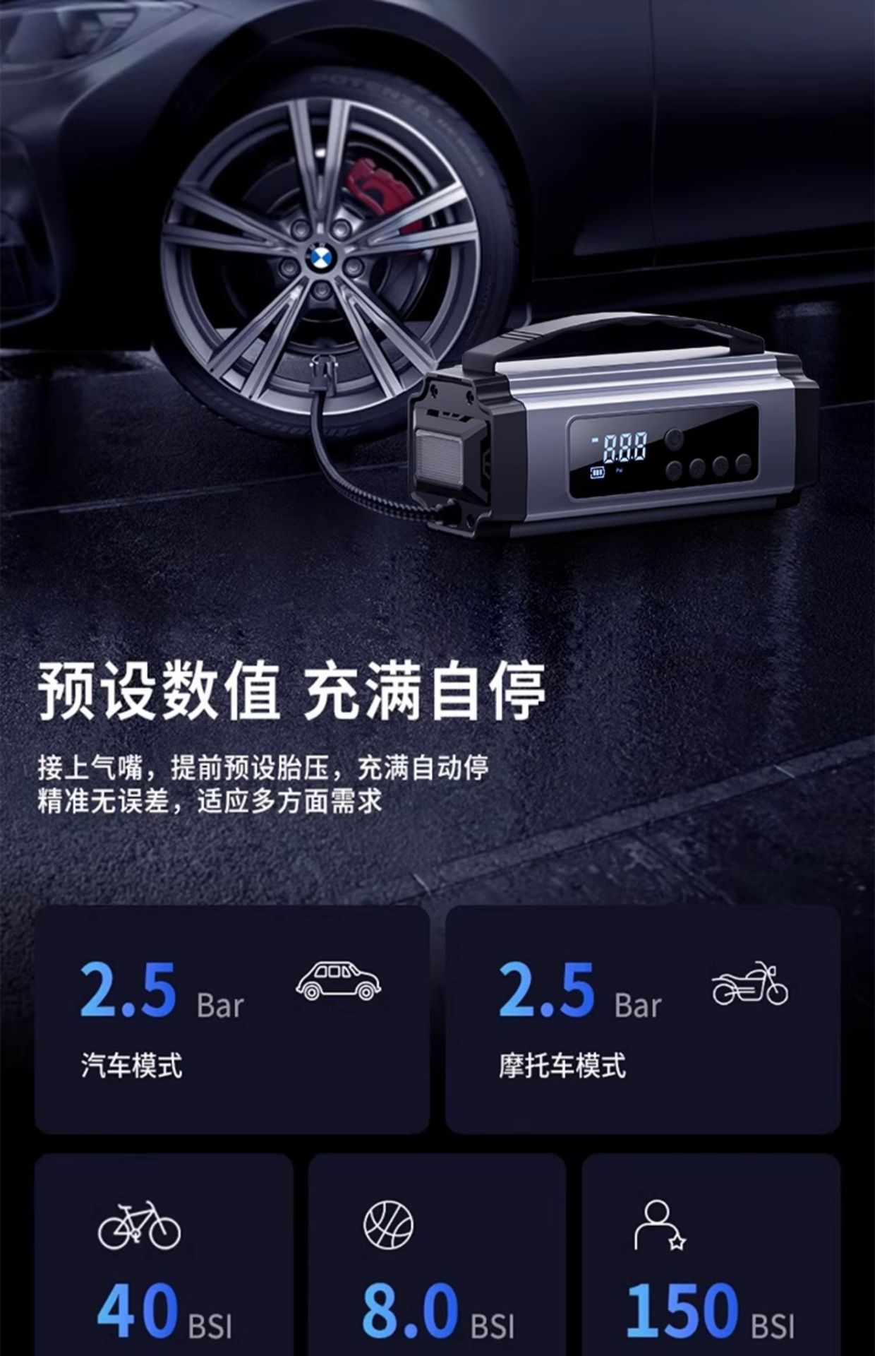 车载应急启动电源充气泵一体机汽车专用搭电宝无线便携电动打气泵详情10