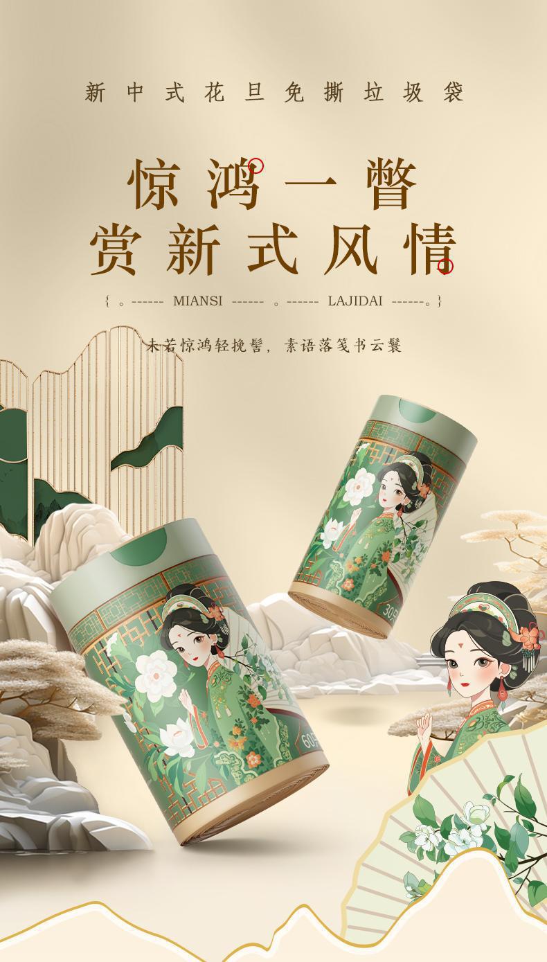 国风抽绳式垃圾袋家用加厚手提式大卷特厚厨房卧室印花塑料袋批发详情1