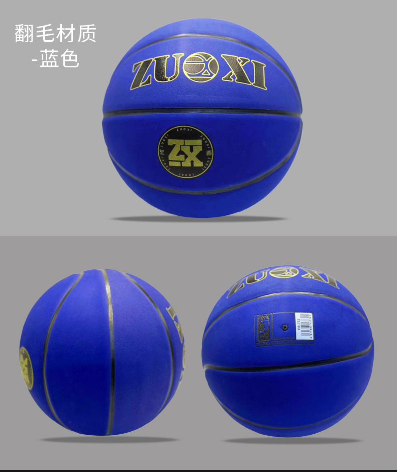 标准七号篮球翻毛篮球耐磨耐打学生篮球批发牛皮质感蓝球学校体育详情8