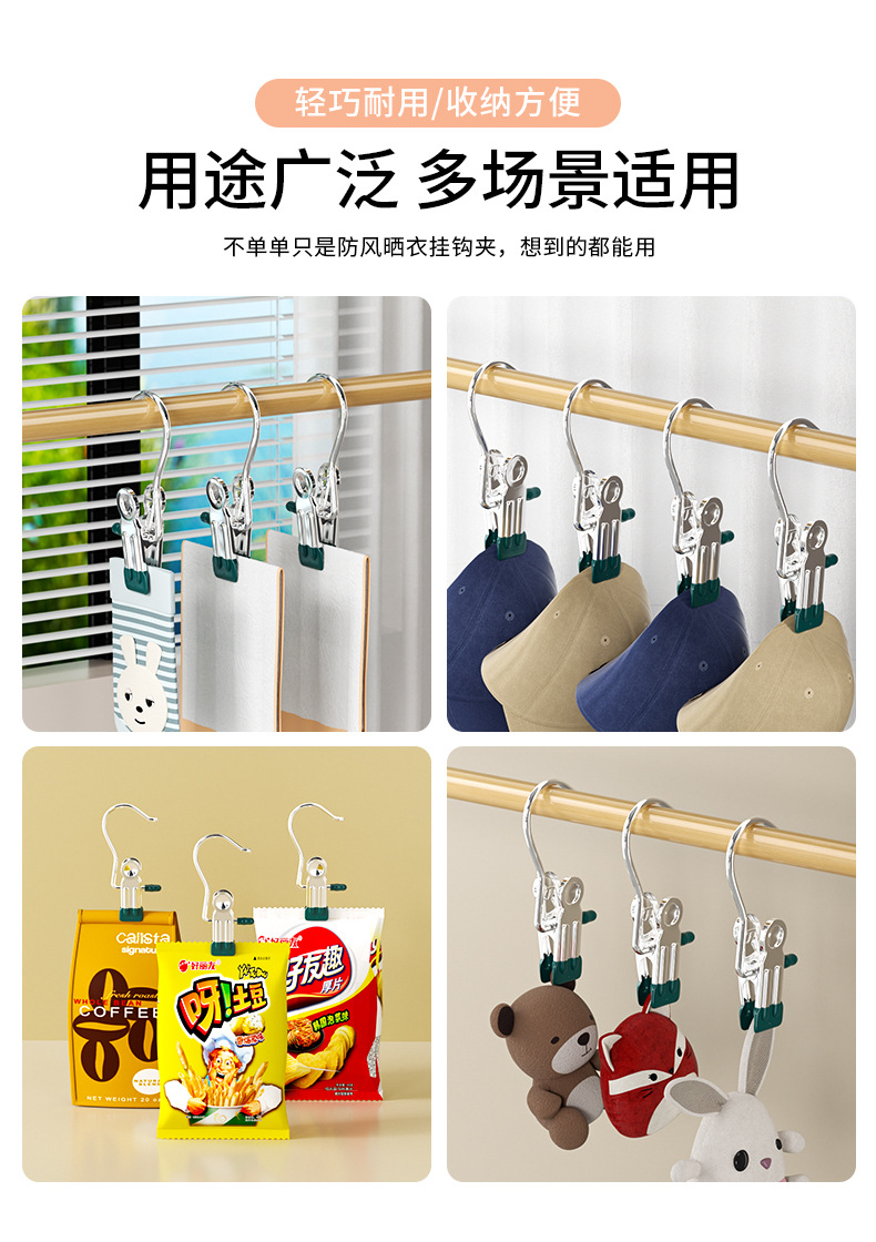 多功能不锈钢裤夹家用衣柜收纳神器衣服帽子袜子夹无痕挂钩晾衣夹详情7