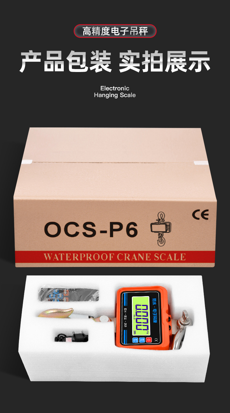 OCS-S6防水吊秤工业行车秤3T手提电子秤跨境高精度电子吊秤挂钩秤详情22