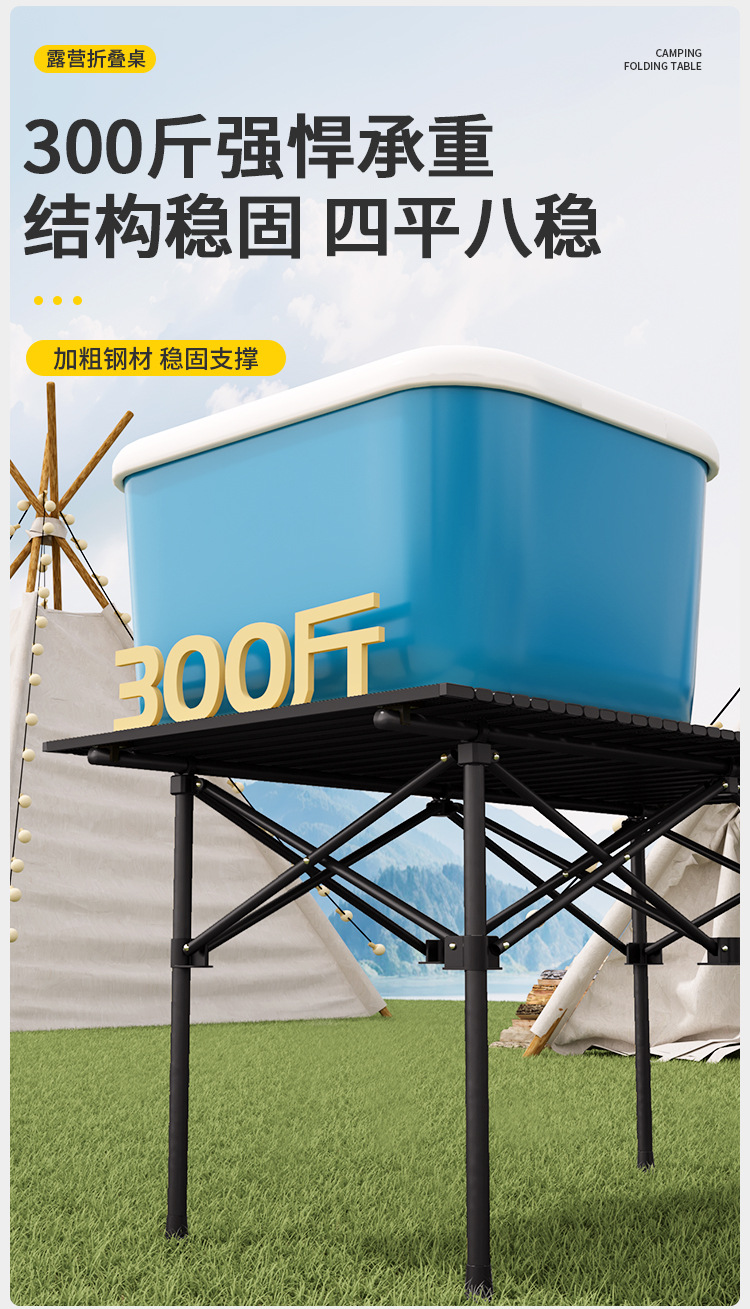 探险者露营桌椅户外折叠蛋卷桌野餐桌便携式桌子椅子一体全套装备详情5