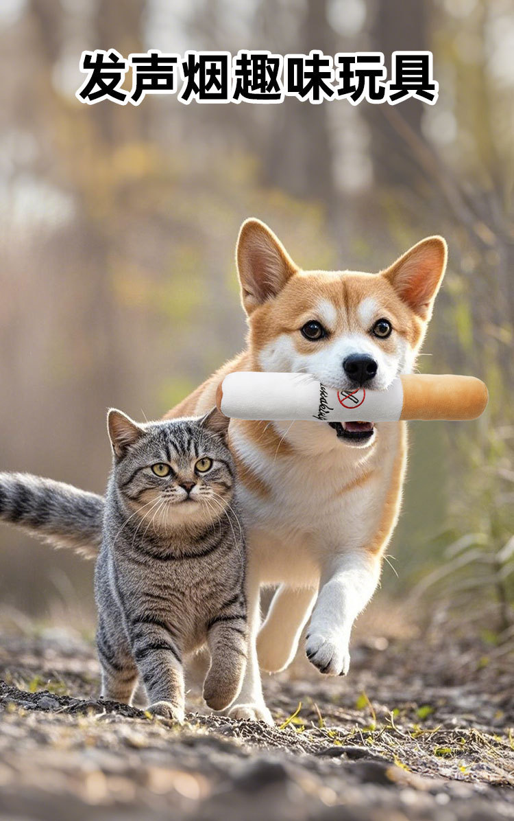 Pet plush toys, durable teething, durable cigarette-shaped pet vocal toys for cats and dogs pic 1