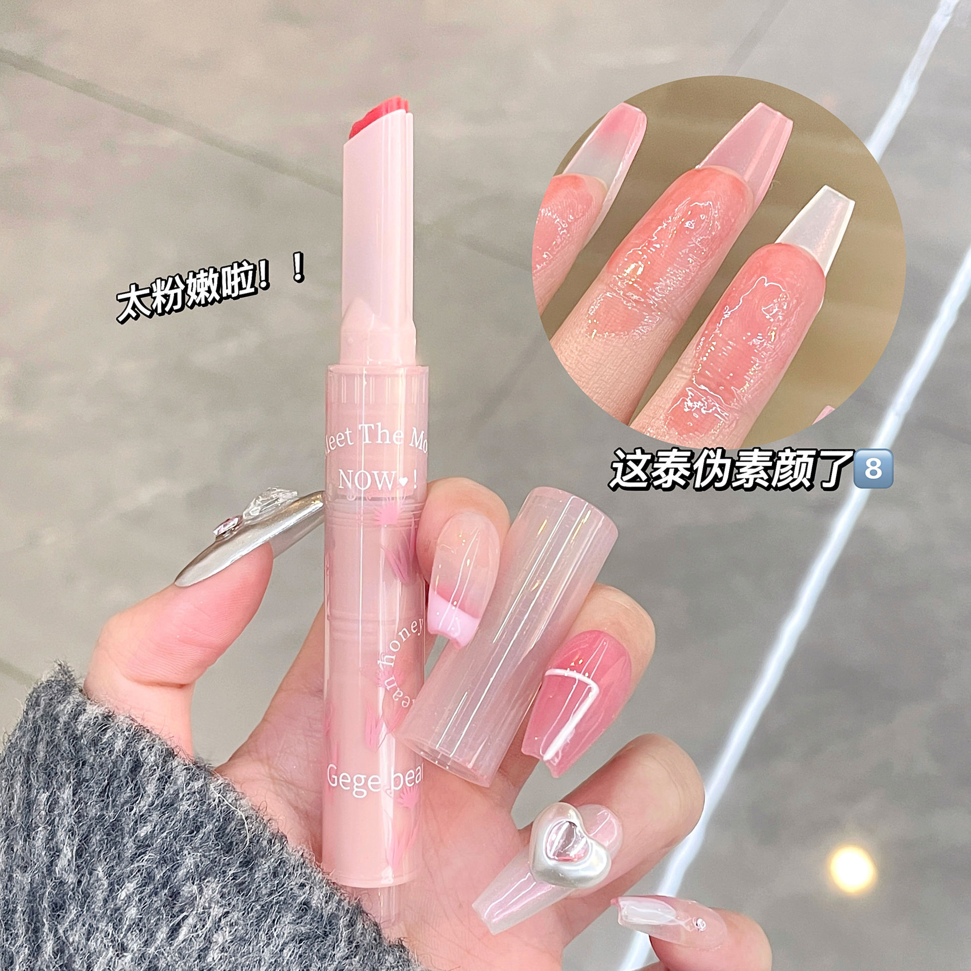 Gege bear戈戈小熊花语密意口红低饱和伪素颜果冻爱心口红唇膏笔详情22