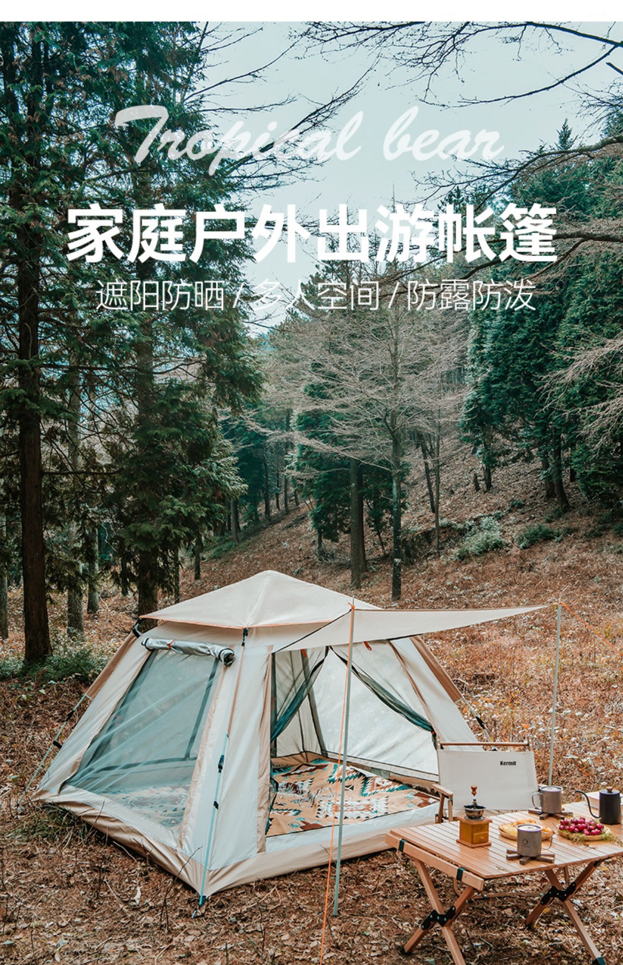 户外露营帐篷可折叠全自动速开防雨野营装备四面遮阳篷免搭建速开详情1