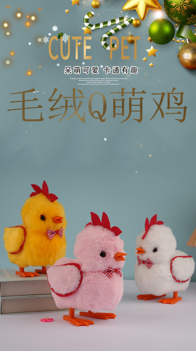 电动毛绒Q萌鸡走路会叫会动翅膀爆款玩具玩偶仿真鸡儿童电子宠物详情1