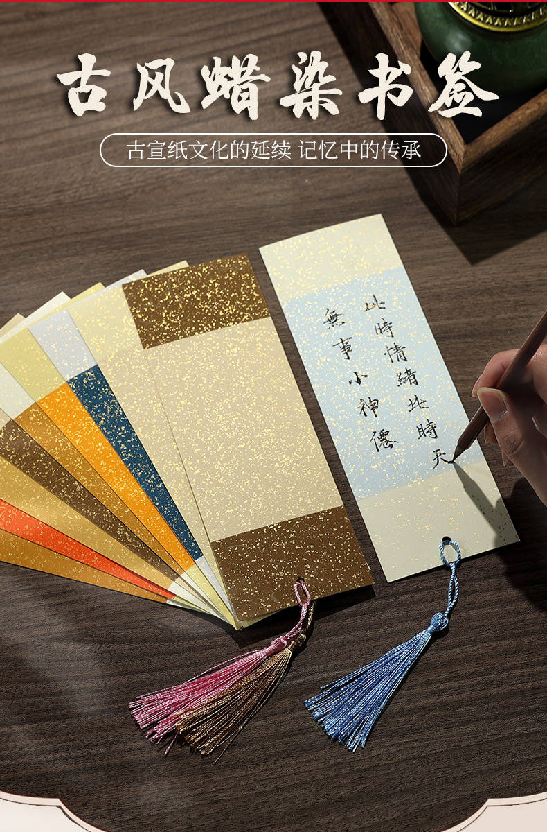 文创国风古风书签空白中国风手写diy书签蜡染宣纸半生熟书法专用国潮详情2