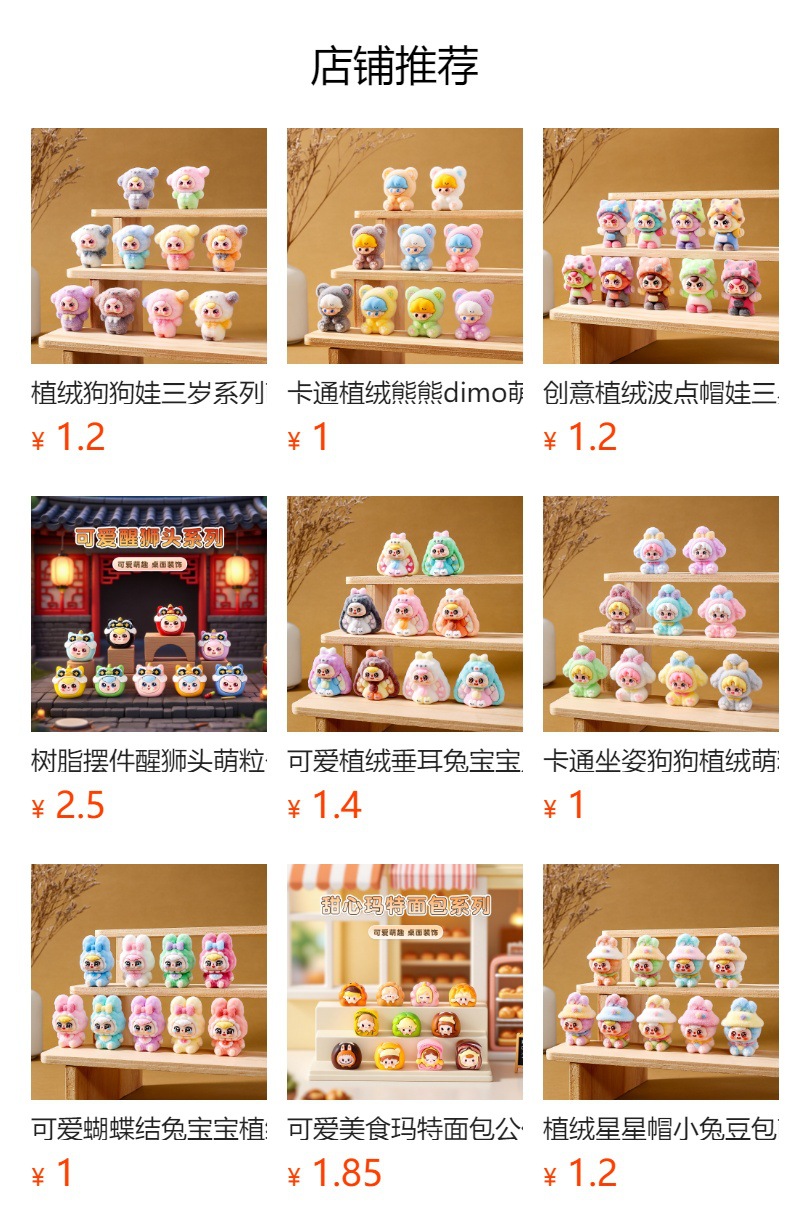 冬日娃三岁植绒萌粒公仔 diy钥匙扣挂件桌面摆件潮玩盲盒盲袋批发详情1