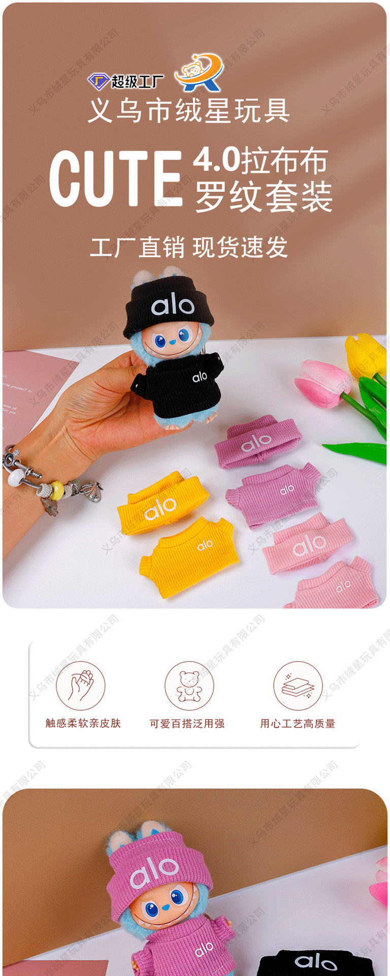 labub 4.0 Doll clothing set 10cm vinyl doll Labub clothing fourth-generation doll wearing replacement outfit pic 1