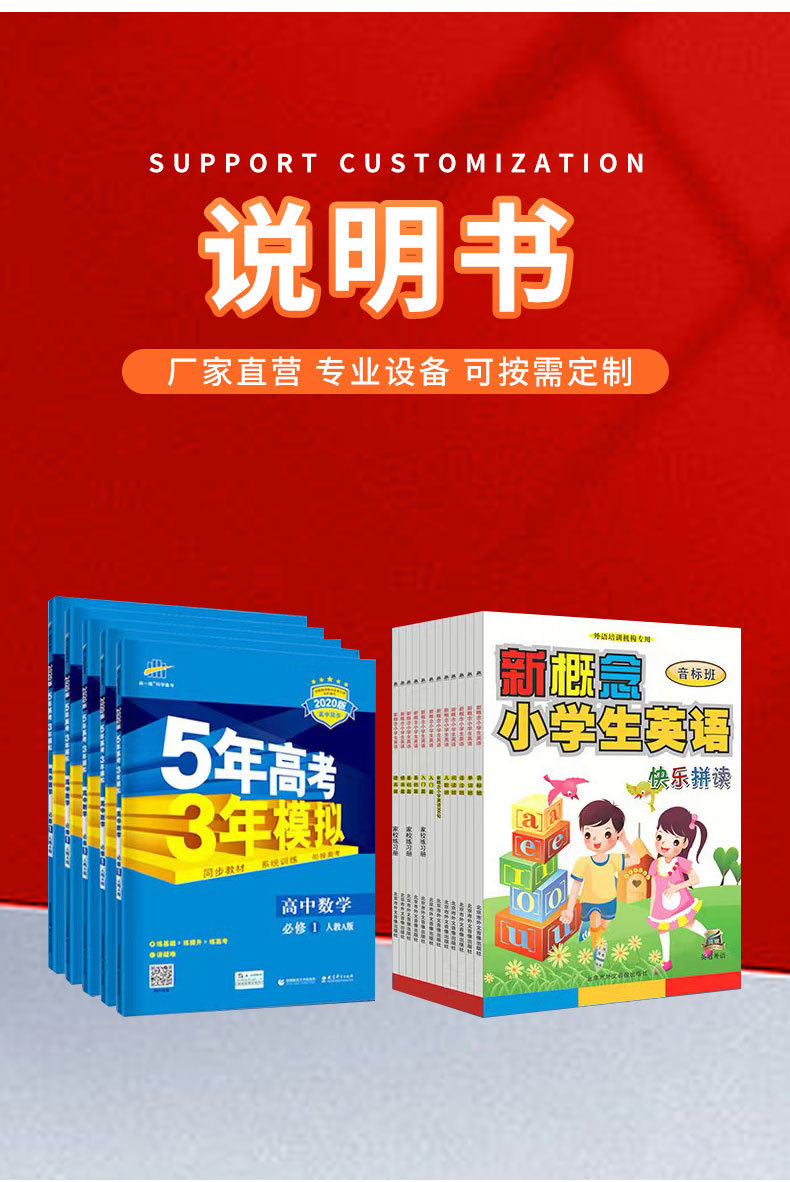 书籍印刷书刊杂志宣传册印刷说明书教材教辅打印资料期刊印刷厂详情3