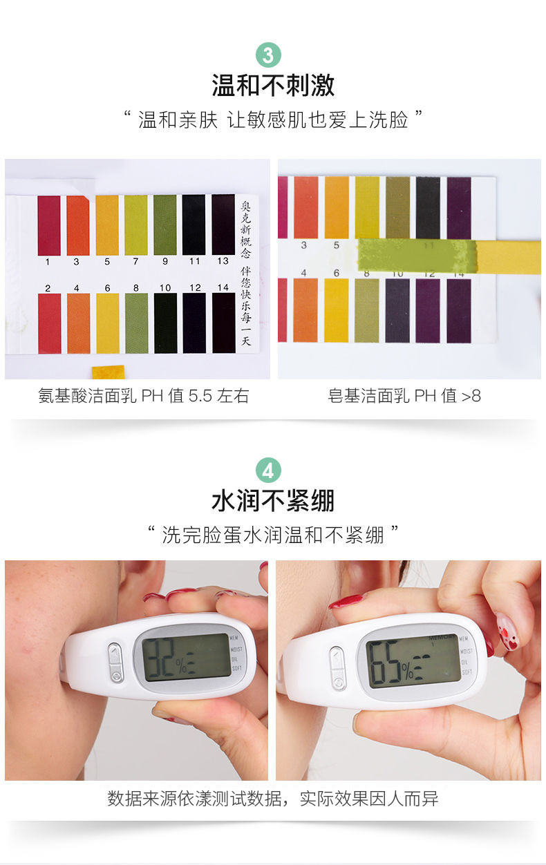 依漾山茶花氨基酸泡沫洗面奶深层清洁面部祛痘控油洁面乳正品批发详情31