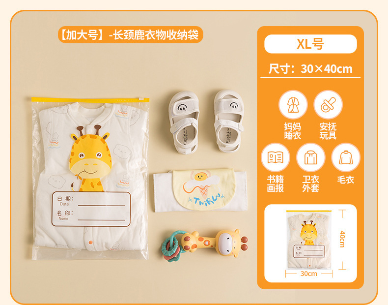 滑锁袋儿童宝宝衣物收纳袋待产入园袋幼儿园收纳袋食品保鲜密封袋详情18
