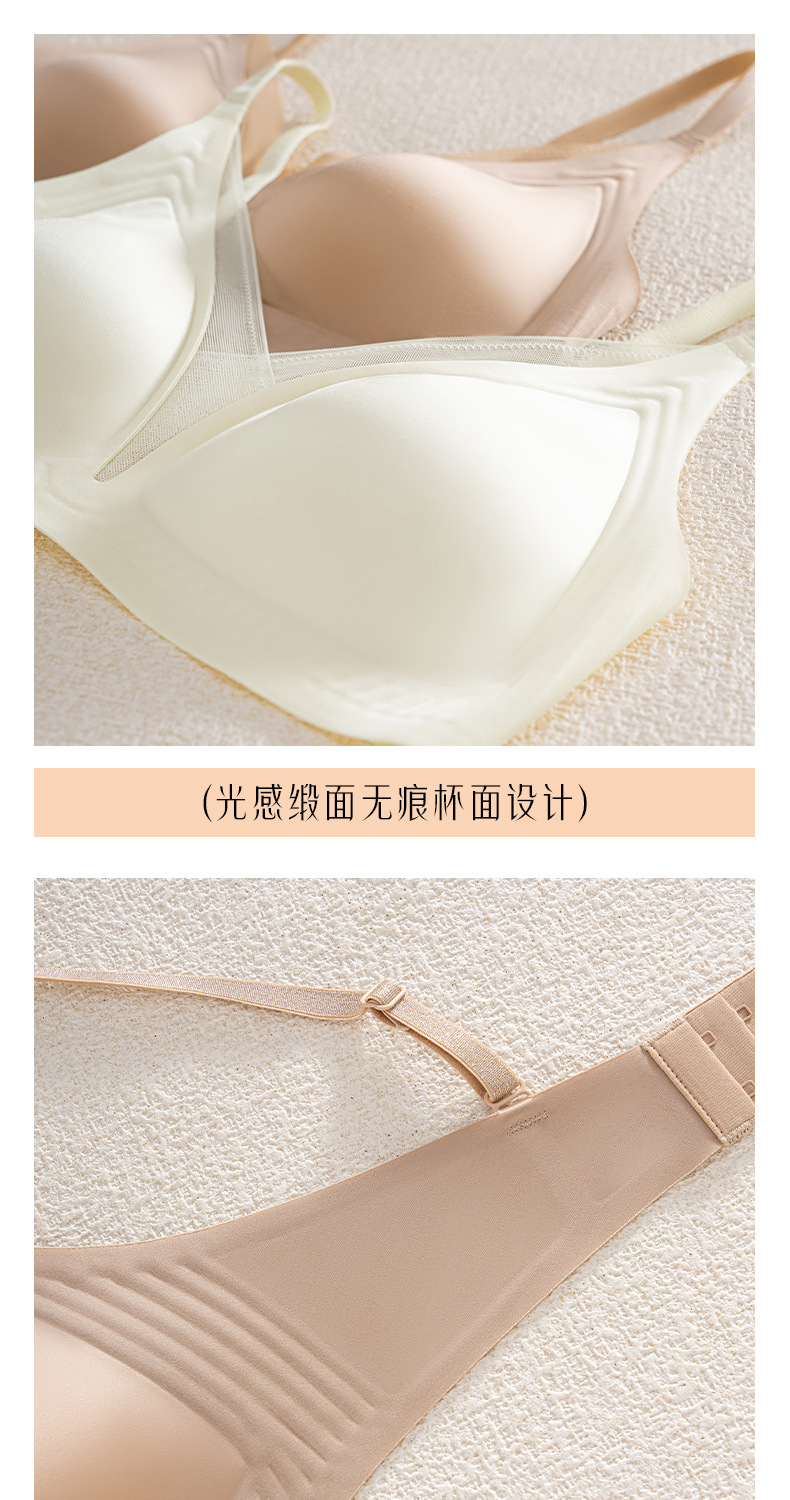 薄夏季内衣女法式缎面无痕深V三角杯胸罩软支撑防下垂收副乳文胸详情15