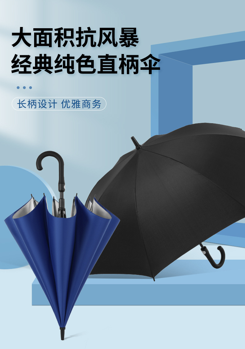 晴雨伞包邮23寸全纤维长柄高尔夫伞银胶防晒商务广告伞弯把定制伞详情3