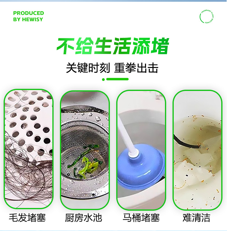 一件代发电商播商私域强力溶解头发下水道杀菌除虫马桶管道疏通剂详情4