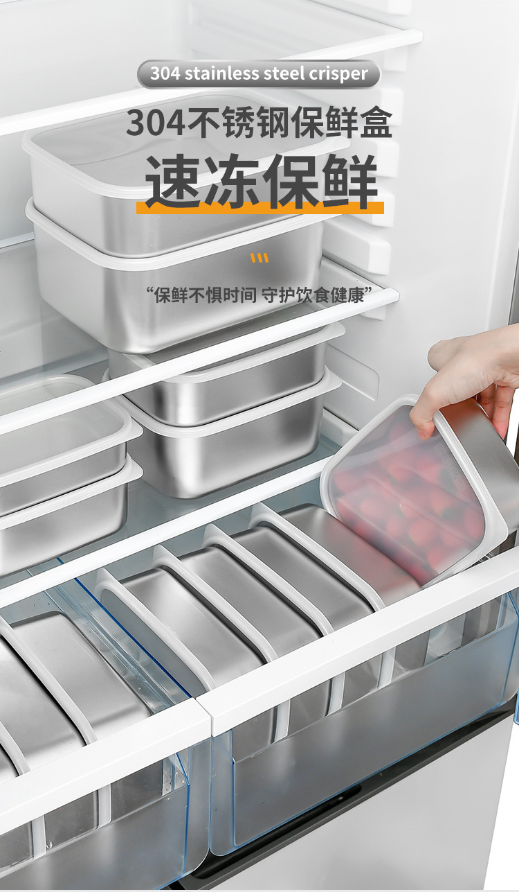 日本不锈钢保鲜盒 304食品级冰箱收纳盒带盖密封冷冻肉类专用盒子详情1