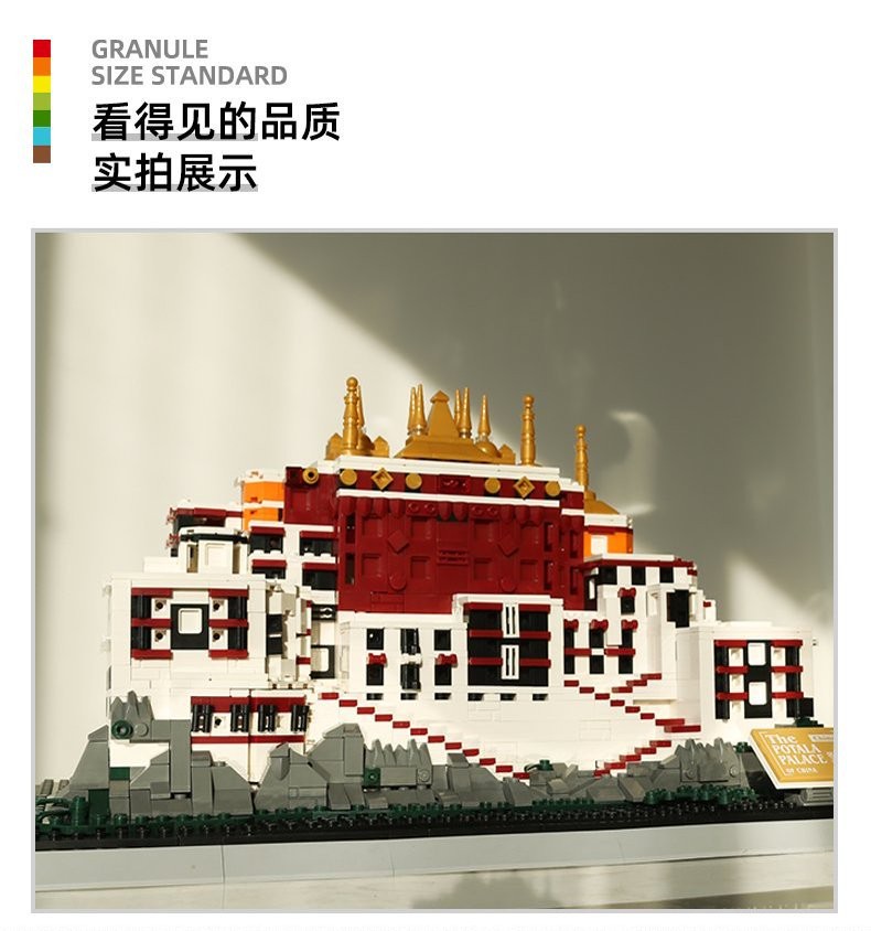 万格中国西藏布达拉宫兼容小颗粒积木益智玩具儿童拼装6217详情3