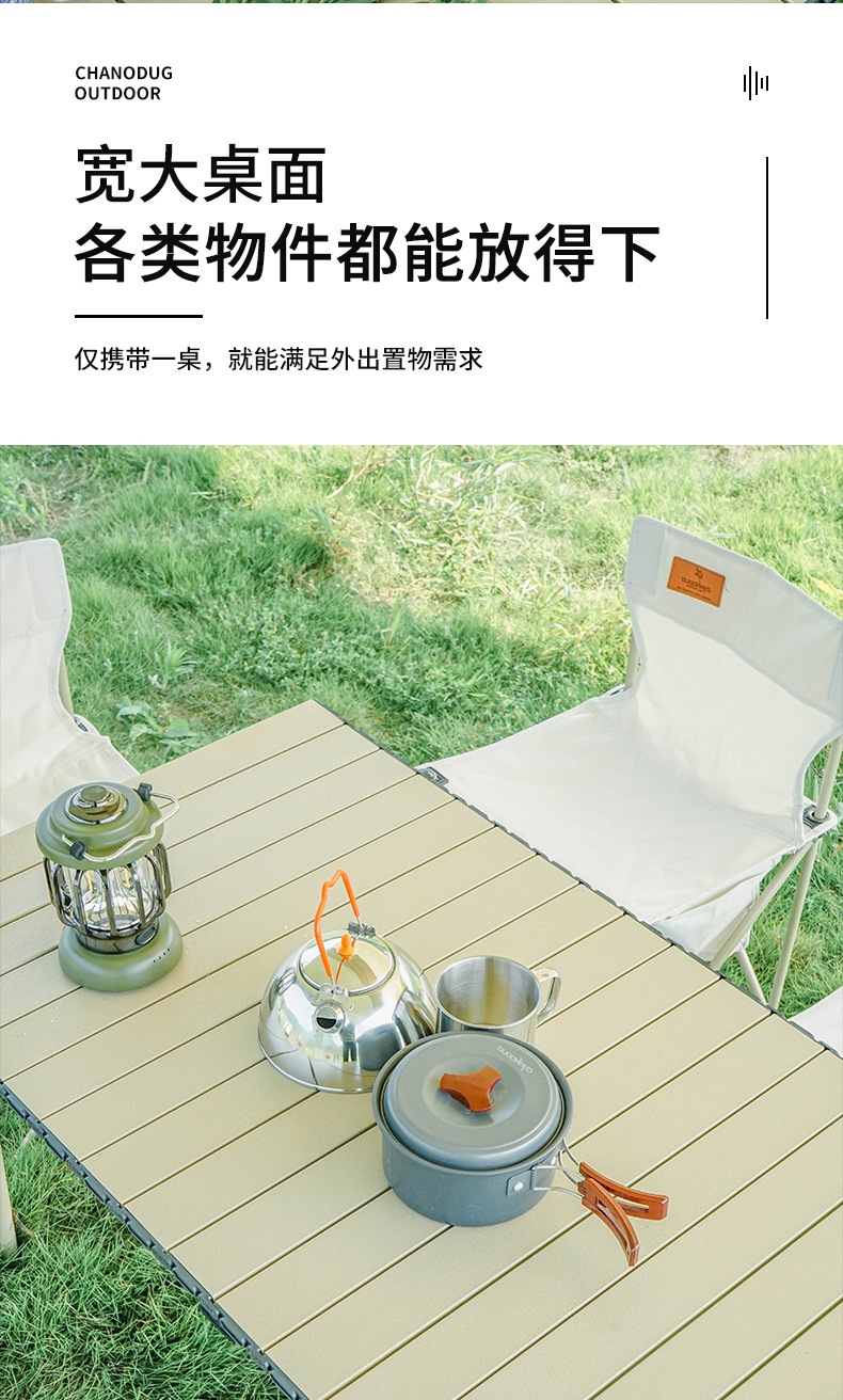 CHANODUG/ Chanodug Factory Direct Sales of outdoor simple self-driving tour table and chair sets, casual folding picnic table and chair pic 6