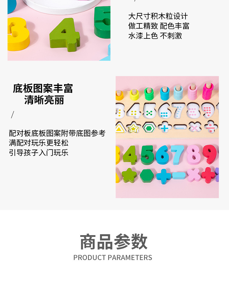 儿童玩具益智开发数字母拼装拼图积木早教男女孩对数板数字运算详情19