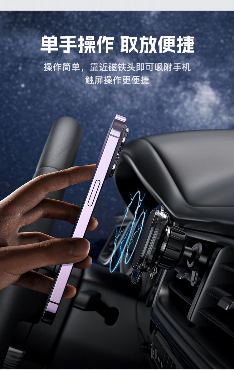 新款磁吸车载手机支架双色支架汽车出风口导航支架源头生产厂家详情8