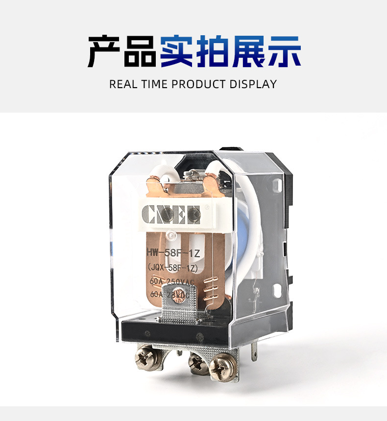 继电器特大功率EE-58F型电磁继电器批发中间继电器艺杰厂家直供详情9