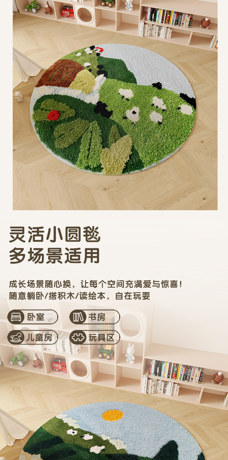 卡通儿童房绿色农场圆形地毯 卧室爬行床边毯阅读区书桌植绒地毯详情8