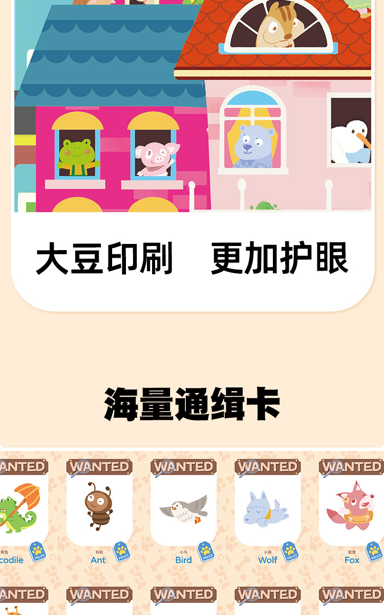 警察抓小偷玩具儿童桌游益智思维训练男女亲子对战专注力亲子桌游详情9