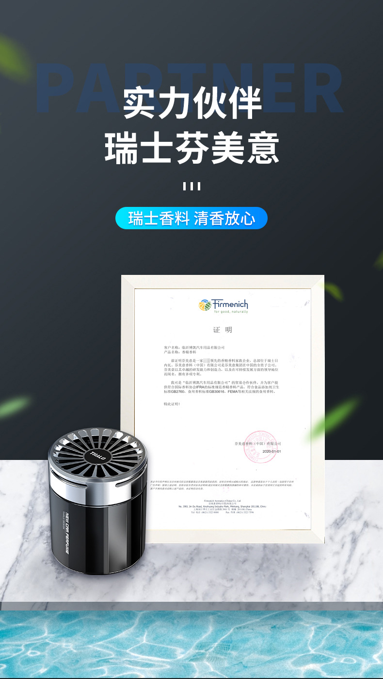 家居室内空气清新剂无火香薰车载固体香膏100g固体香水香氛详情8