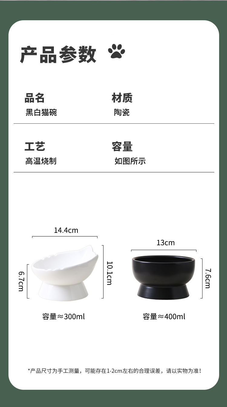 陶瓷猫碗斜口猫咪喝水碗大容量护颈猫粮饭碗食盆宠物用品防黑下巴详情2