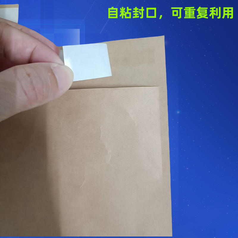 环保纸袋 手机壳信封纸袋牛皮纸自粘纸袋 遥控器包装袋无塑可降解详情7