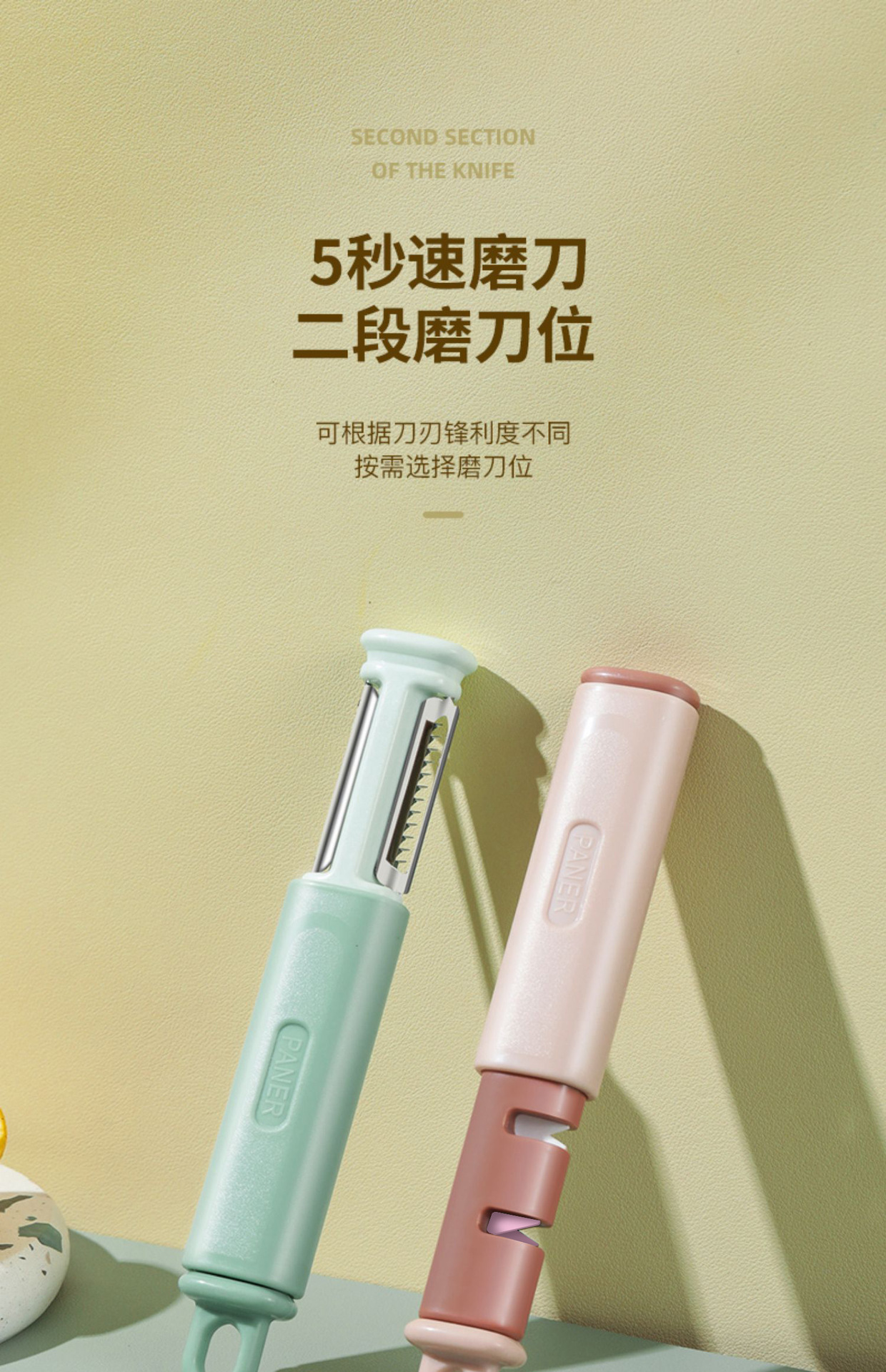 多功能水果蔬菜削皮器 带磨刀器刨丝器刮皮器带磨刀器削皮器详情4
