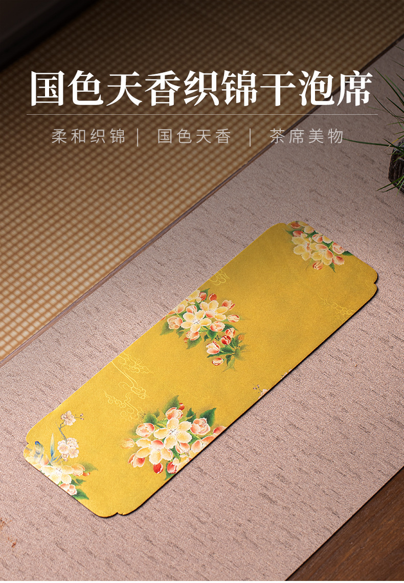 中国国潮风干泡小茶席垫子高级中式长条茶桌布垫隔热茶杯壶垫防水茶垫详情1